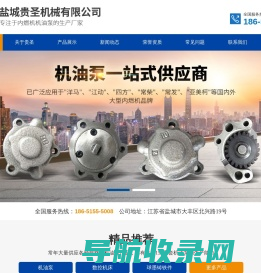 盐城贵圣机械有限公司