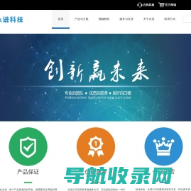 唐山永进科技有限公司