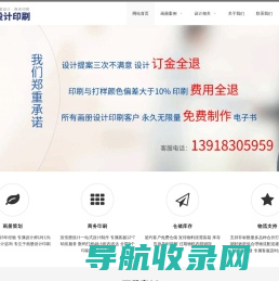 企业品牌宣传海报画册设计
