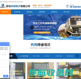 青岛科阅电子有限公司