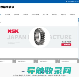 上海恩斯泰轴承机电有限公司