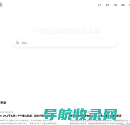 网站截图
