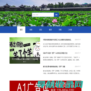 三水新闻