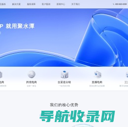 聚水潭官网