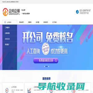 上海公司注册
