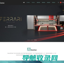 Aibetter爱贝特