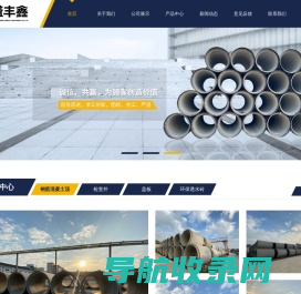 潮州宝盛丰鑫水泥构件有限公司