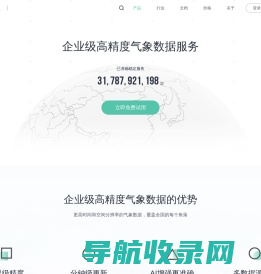 心知天气