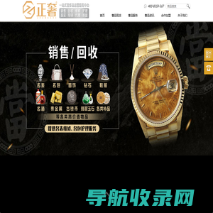 奢侈品回收