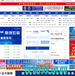 钢铁