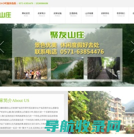 杭州临安翠竹苑农家乐