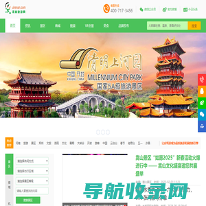 河南旅游网