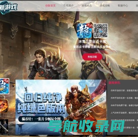 《创新游戏》官方网站