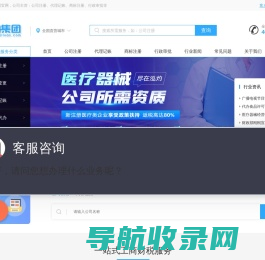公司注册