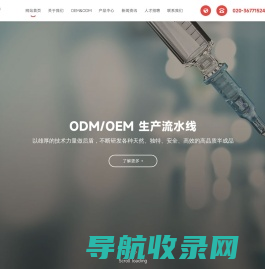网站截图