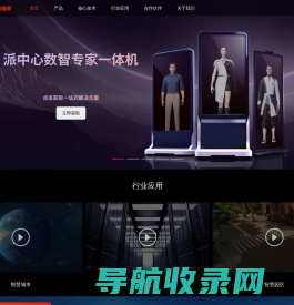 网站截图