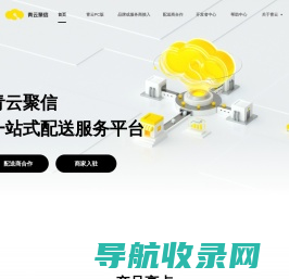 网站截图