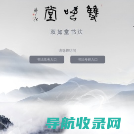 网站截图