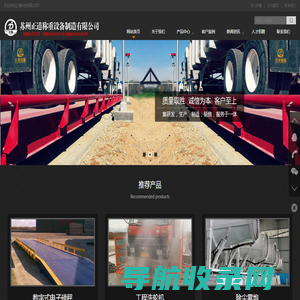 网站截图