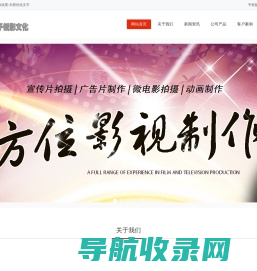 成都格子锐影文化传播有限公司