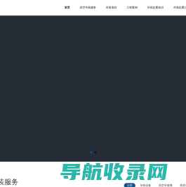 上海吊装
