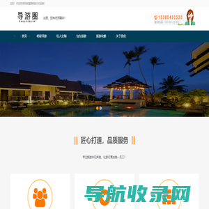 南京导游