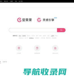 爱果果