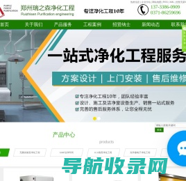 河南净化工程