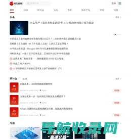 电子发烧友网