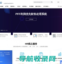 企业SaaS软件自选平台