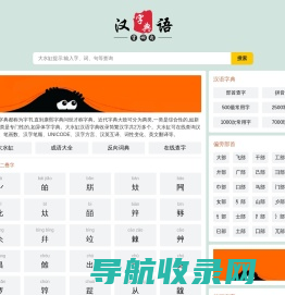 字典查字