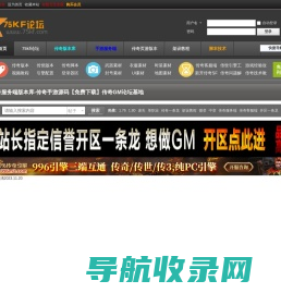传奇服务端版本库