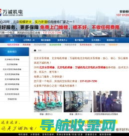 北京水泵维修 北京水泵维修
