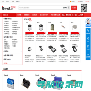 ISweek工采网