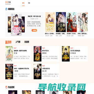 网站截图