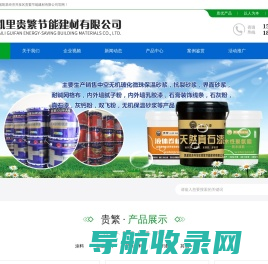 网站截图