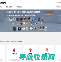 变送器