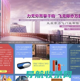 太原市力飞门业有限公司山西太原力飞门业