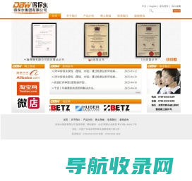 东莞市得保永实业有限公司