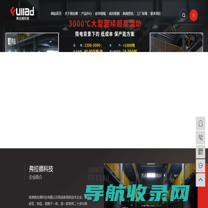 石墨炉