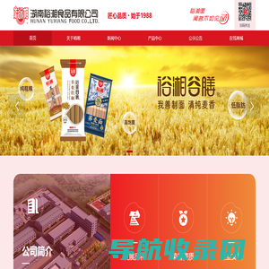 湖南裕湘食品有限公司