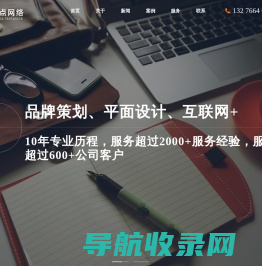 南京网站建设