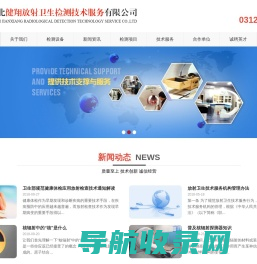 职业病危害放射防护预评价