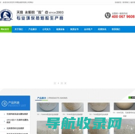 东莞市天鹰热熔胶有限公司