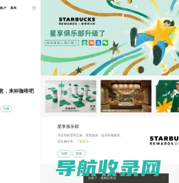 星巴克