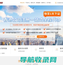 香港公司注册