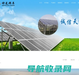 光伏支架