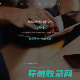 网站截图