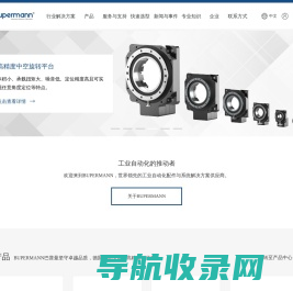 网站截图