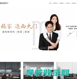 浙江西大门新材料股份有限公司